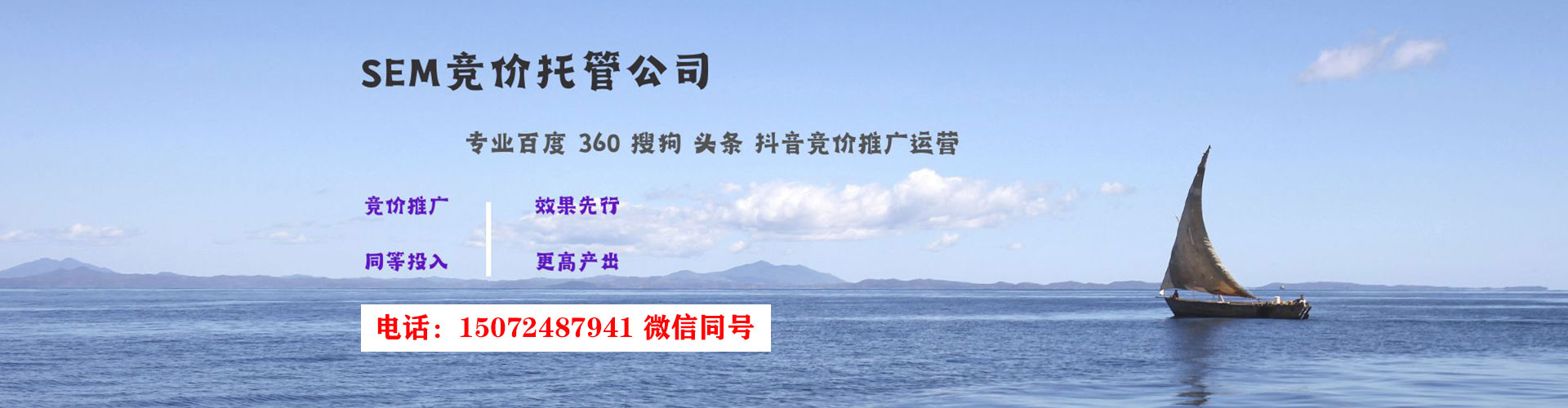 华坪sem竞价员