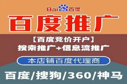百度推广代运营助力企业增长案例